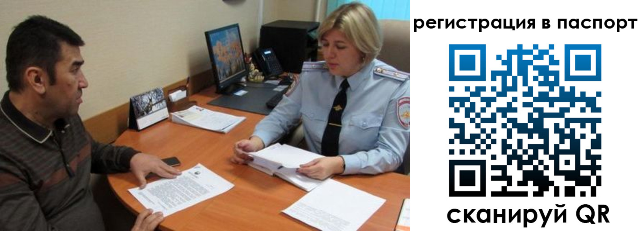 временная регистрация законно в Иваново