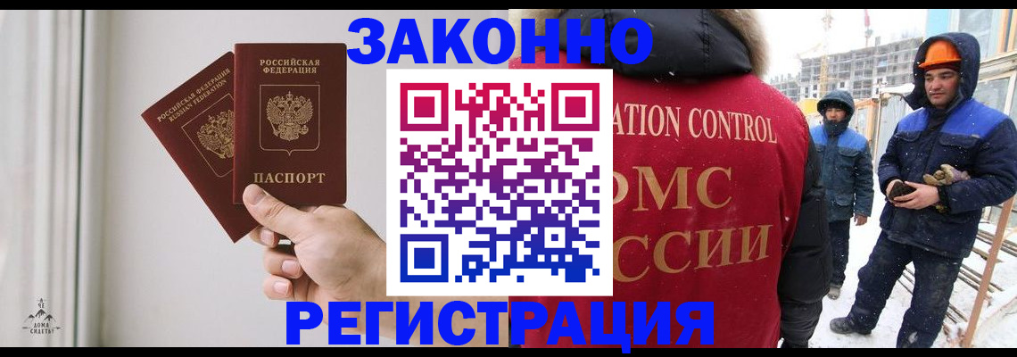 временная регистрация законно в Иваново