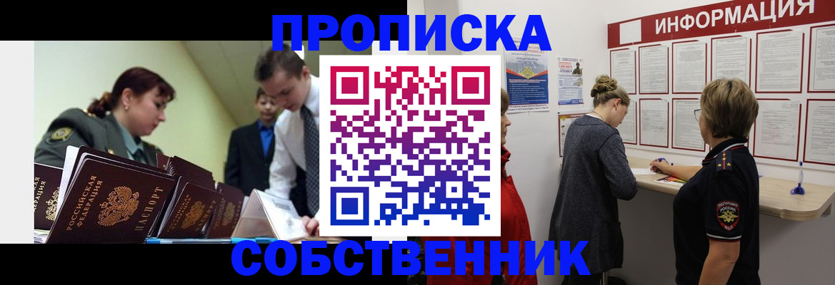 временная регистрация адрес в Иваново