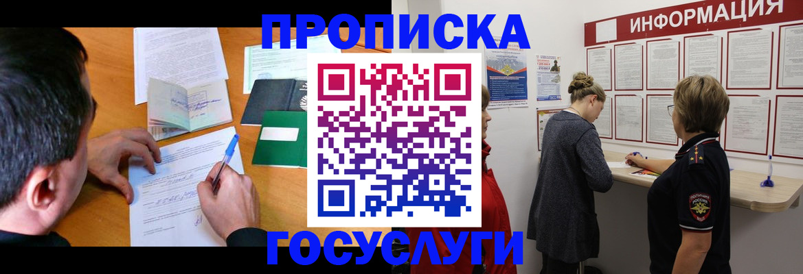 прописка гарантия в Иваново