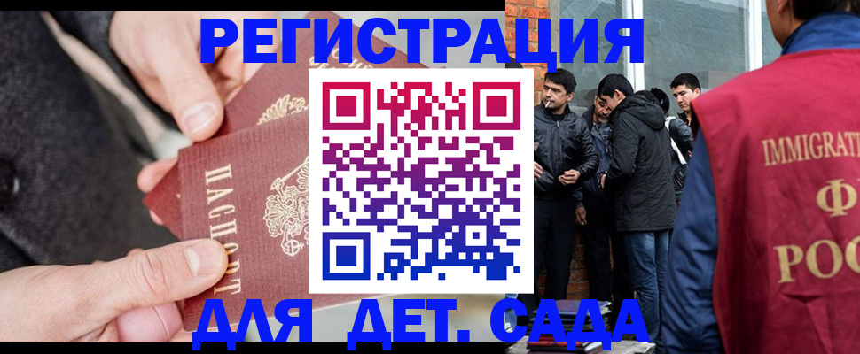 прописка паспорт в Иваново
