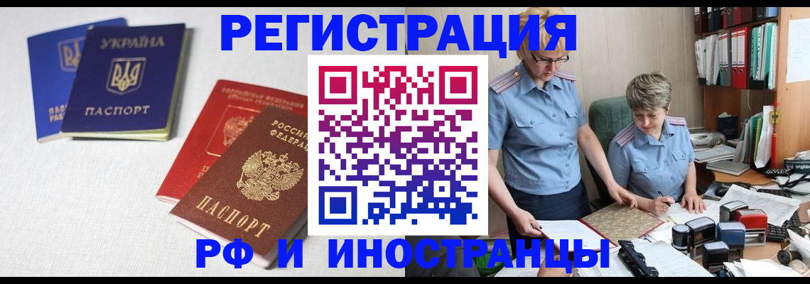 временная регистрация 2025 в Иваново