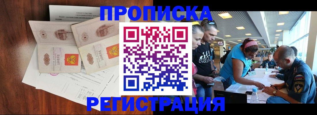 прописка иностранных граждан в Иваново
