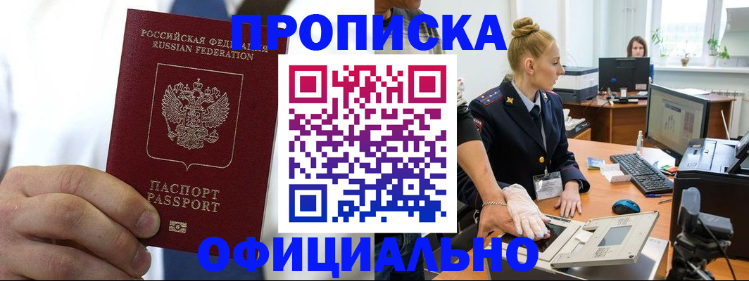 прописка для школы в Иваново